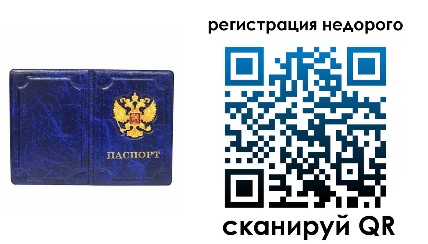 временная прописка в Видном