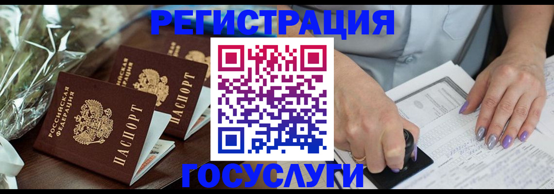 временная регистрация законно в Видном