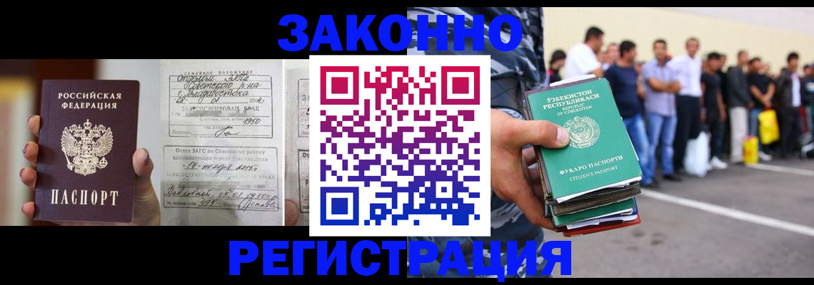 прописка для кредита в Видном